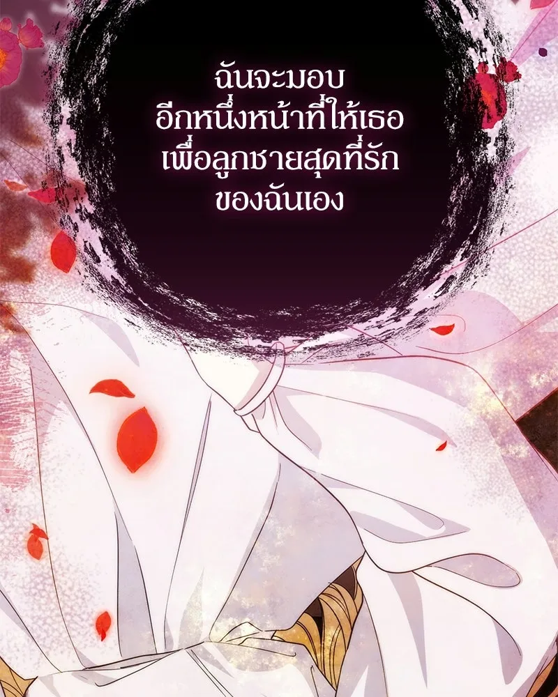 ดัชเชสเชลย ตอนที่ 37 รูปที่ 4