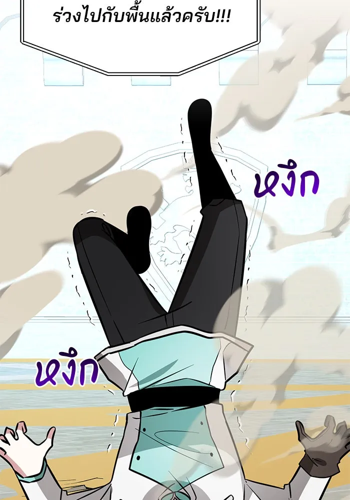 อะคาเดมีนี้เห็นทีจะเจ๊ง ตอนที่ 78 รูปที่ 37