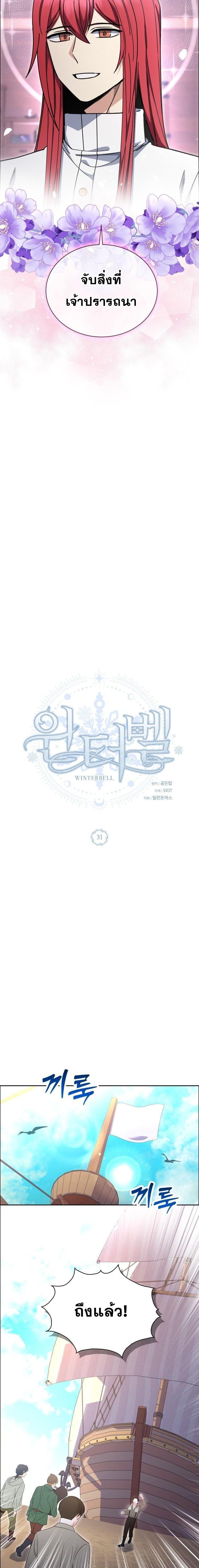 Manga-lc-com อ่านมังงะ อ่านการ์ตูน ออนไลน์ ฟรี Winterbell ตอนที่ 1 2 3 4 5 6 7 8 9 10 11 12 13 14 ฟรี ไม่มีโฆษณา Manga-lc - อ่าน มังงะ อ่าน การ์ตูน ออนไลน์ อ่านมังงะ ฟรี