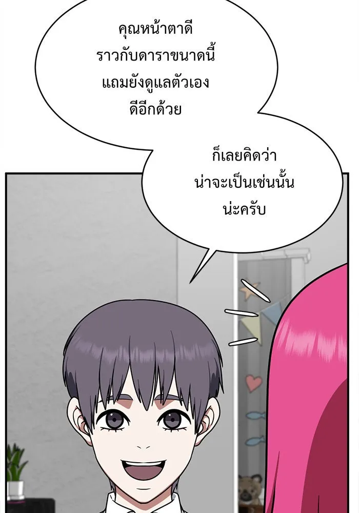 ช่วยเปลี่ยนฉันที ตอนที่ 141. ฮานายอง 14 รูปที่ 22