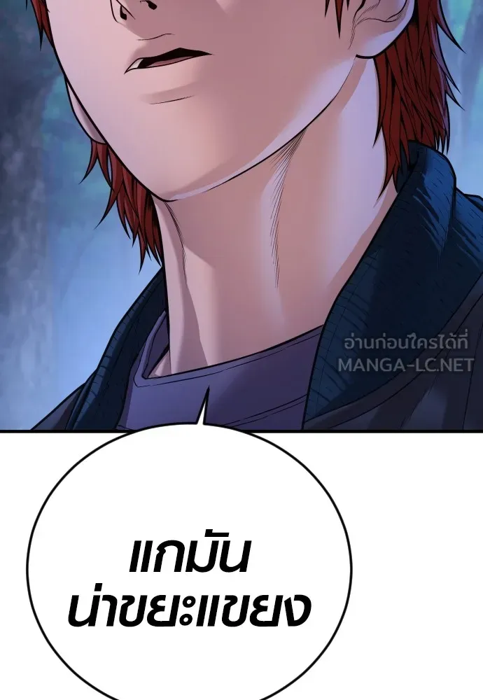 อาชญากรวัยเยาว์ ตอนที่ 76 กงเกวียนกำเกวียน [12] รูปที่ 108