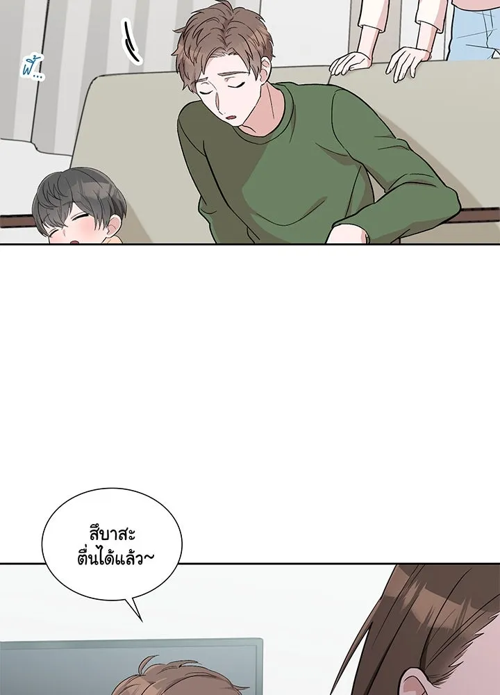 เพลิงแค้นผลาญใจ ตอนที่ 1 รูปที่ 58