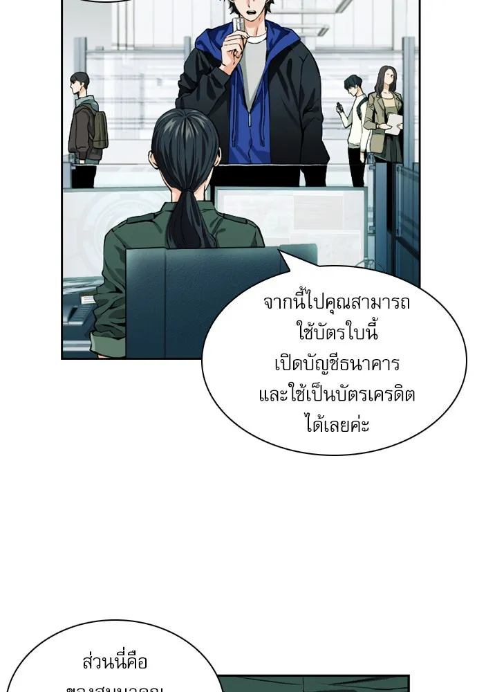 ดรูอิดแห่งสถานีโซล ตอนที่ 9 รูปที่ 5