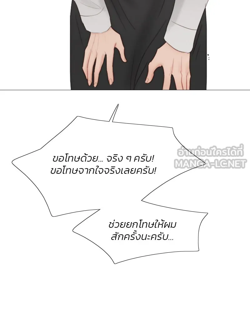 เซเรน่า ตอนที่ 31 รูปที่ 54