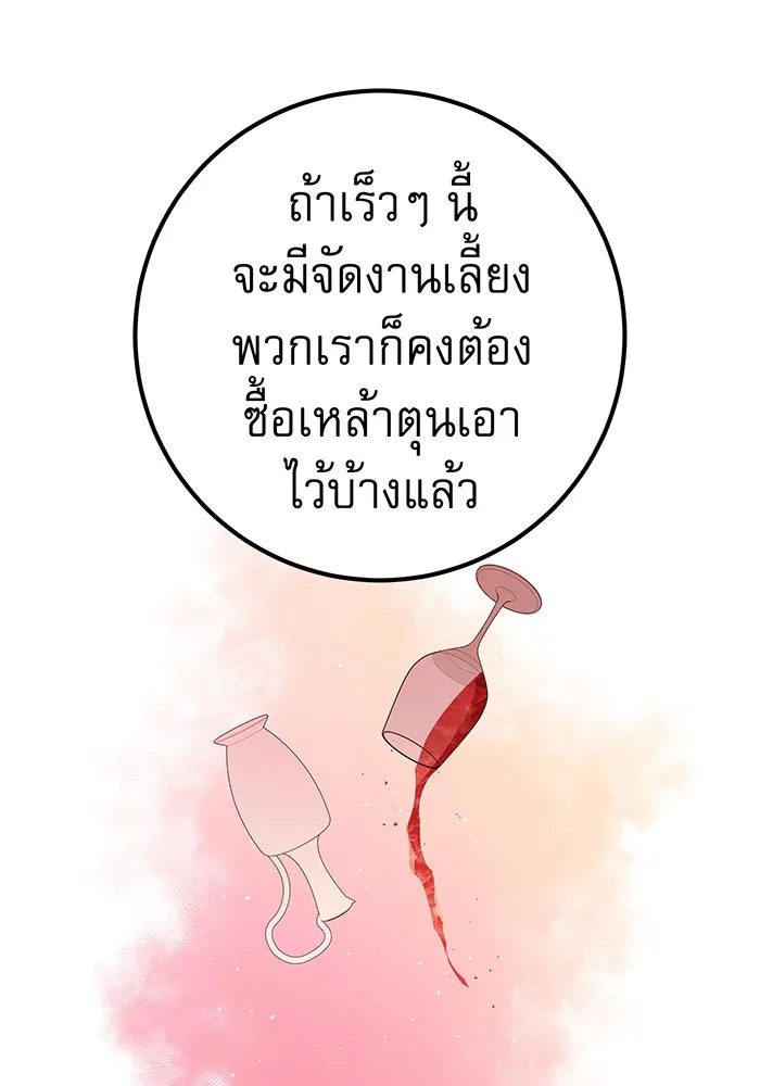 นางร้ายที่ไหนจะมีคุณธรรม ตอนที่ 37 รูปที่ 19