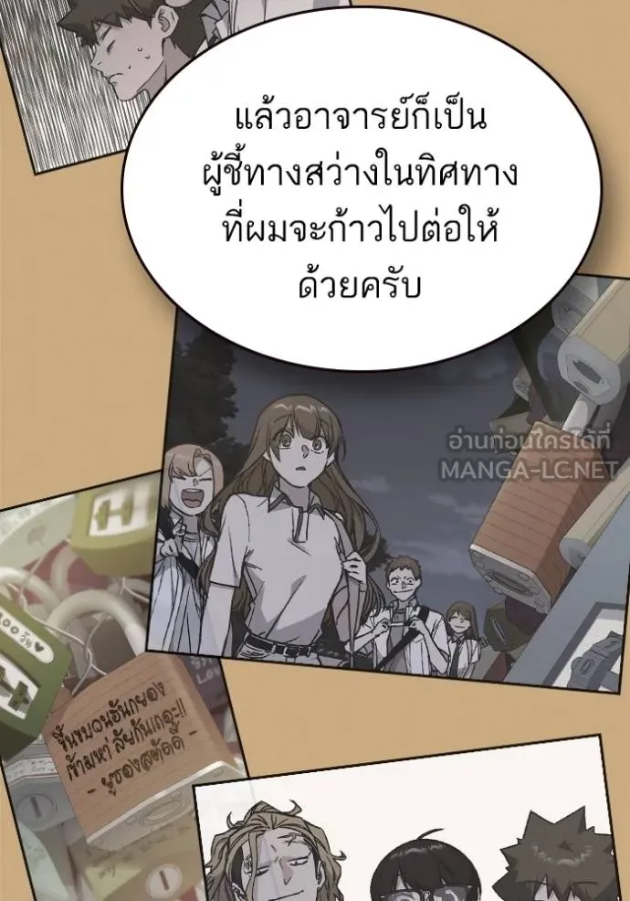 Study Group ตอนที่ 263 รูปที่ 138