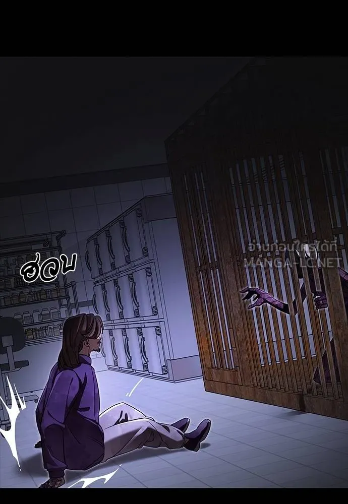 ยมราชลงทัณฑ์ ตอนที่ 64 รูปที่ 126