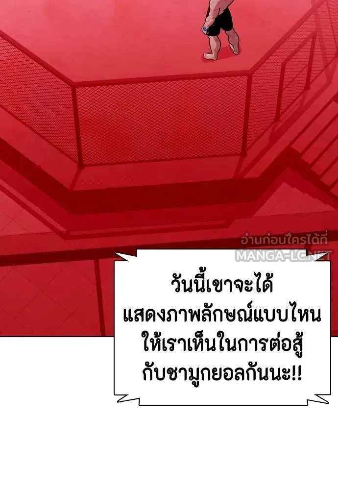 หมาหัวเน่า ตอนที่ 149 รูปที่ 74