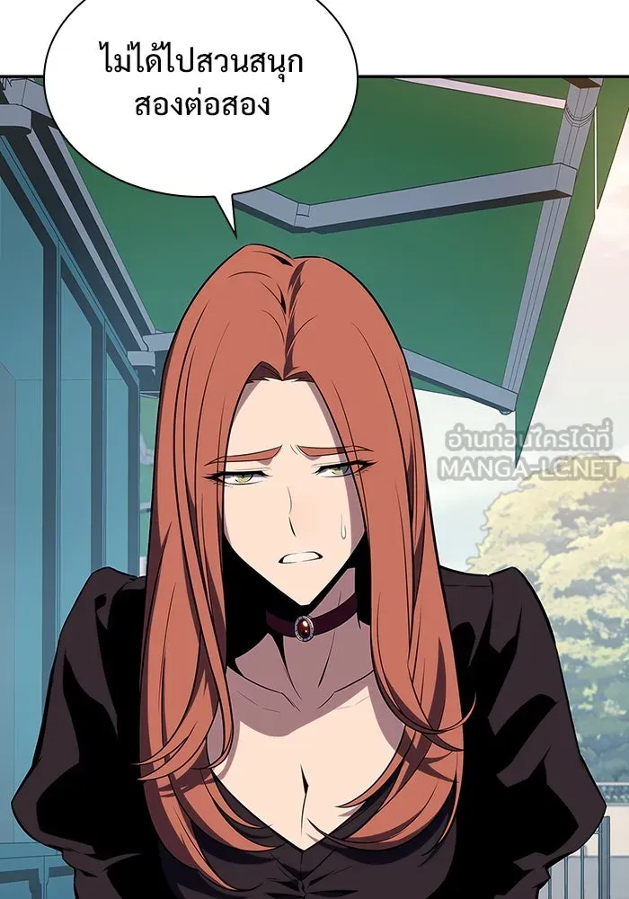 ผู้เล่นหน้าใหม่เลเวลแมกซ์ ตอนที่ 118 เต็มไปด้วยโทรศัพท์ (1) รูปที่ 3