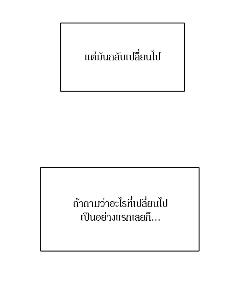 Pyramid Game เกมพีระมิด ตอนที่ 46 รูปที่ 91