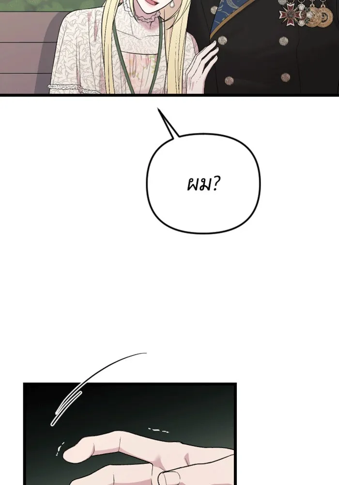 จำเลยหัวใจ ตอนที่ 30 รูปที่ 47