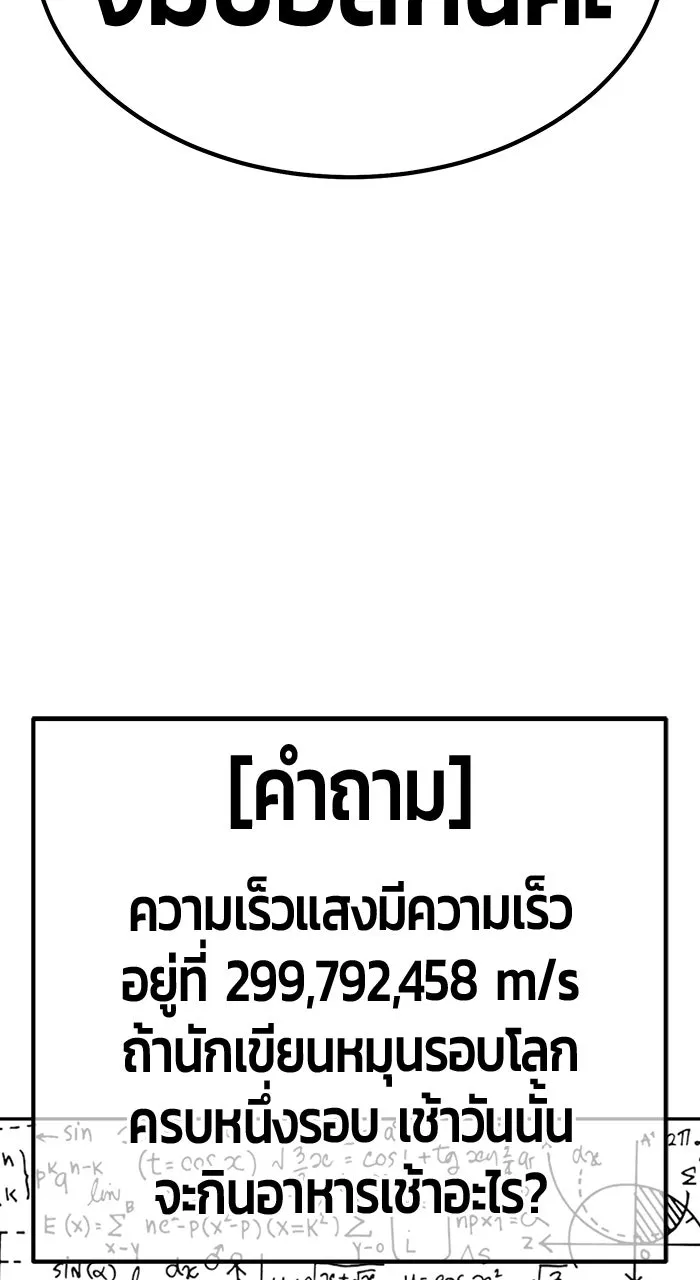 +99 ท่อนไม้พร้อมบวก ตอนที่ 50 รูปที่ 521