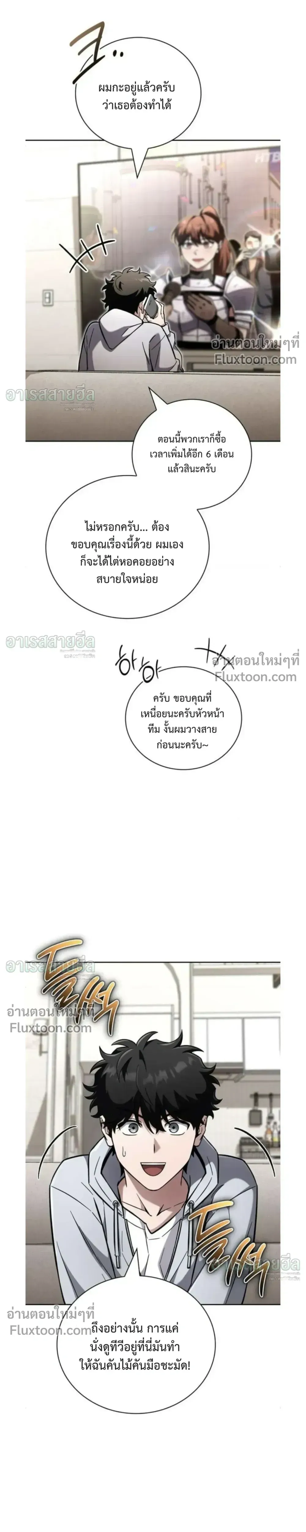 A Wimp_s Strategy Guide to Conquer the Tower กลย_ทธ_พ_ช_ตหอคอยฉบ_บคนกาก ตอนที่ ตอนที่ 25 รูปที่ 11