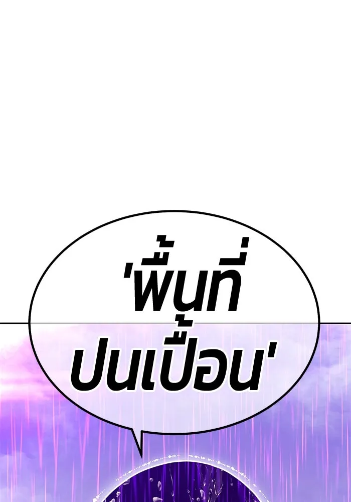 +99 ท่อนไม้พร้อมบวก ตอนที่ 67 คนลวง (5) รูปที่ 355