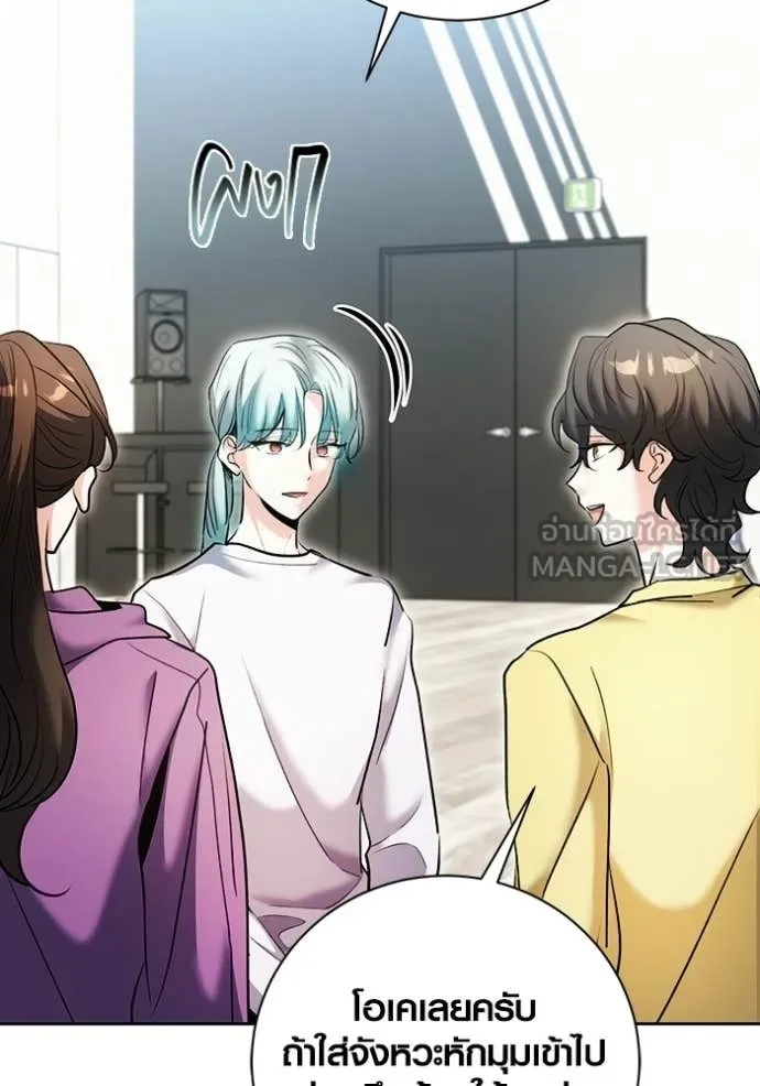 ออร่าดาราอัจฉริยะ ตอนที่ 77 รูปที่ 20