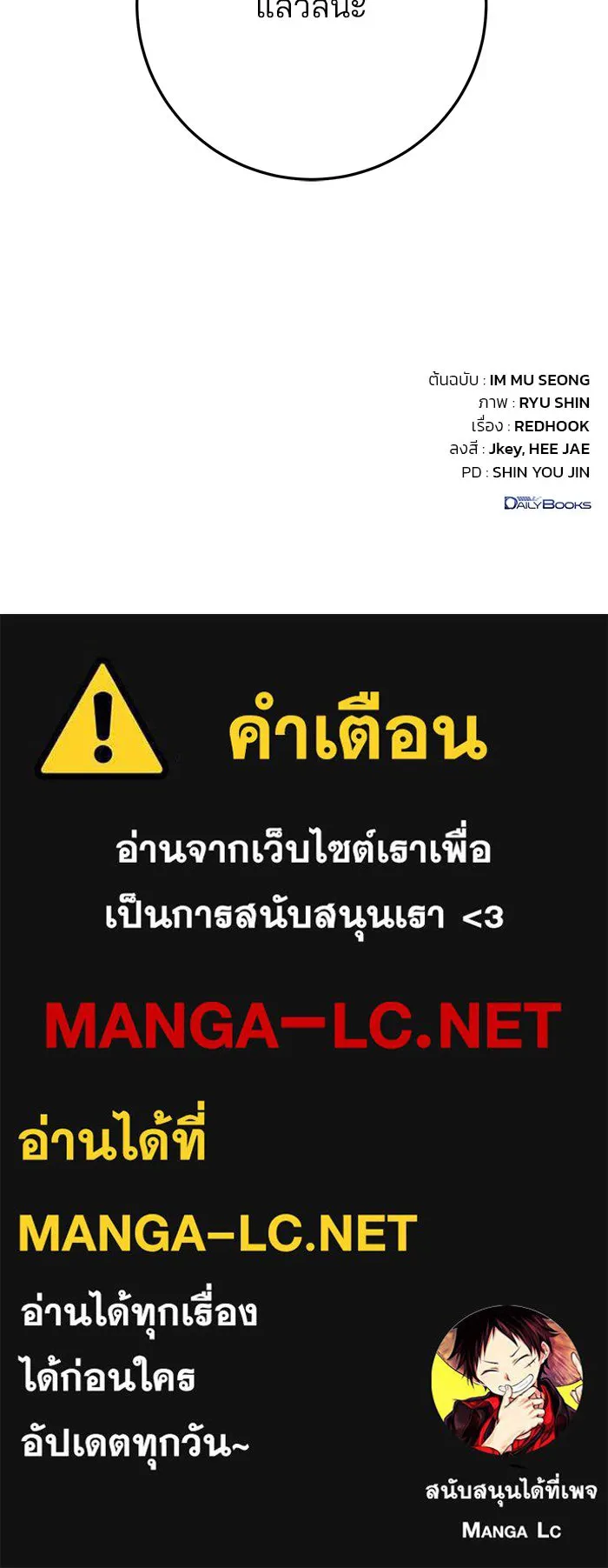 ดาบแห่งจักรพรรดิ ตอนที่ 39 รูปที่ 122