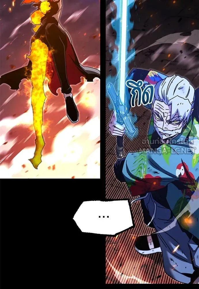 ชำแหละอะคาเดมี ตอนที่ 47 รูปที่ 72