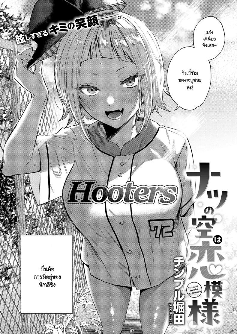 Doujin-Lc- อ่าน โดจิน มังฮวา เกาหลี ญี่ปุ่น จีน แปลไทย ความสัมพันธ์ใต้ฟ้ายามหน้าร้อน [Chimple hotter] Natsu no sora ha koimoyou ตอนที่ 1 2 3 4 5 6 7 8 9 10 11 12 13 14 ฟรี ไม่มีโฆษณา อ่าน โดจิน Manhwa เกาหลี ญี่ปุ่น จีน เรามีครบ คัดมาให้เน้นๆ โดจิน 18+ รับประกันความฟินโดย  Doujin Lc