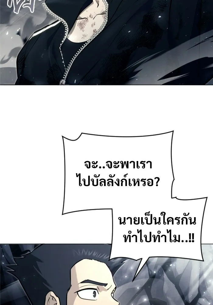 อูเร็ค มาซิโน่ ตอนที่ 27 มาโก 2 รูปที่ 76