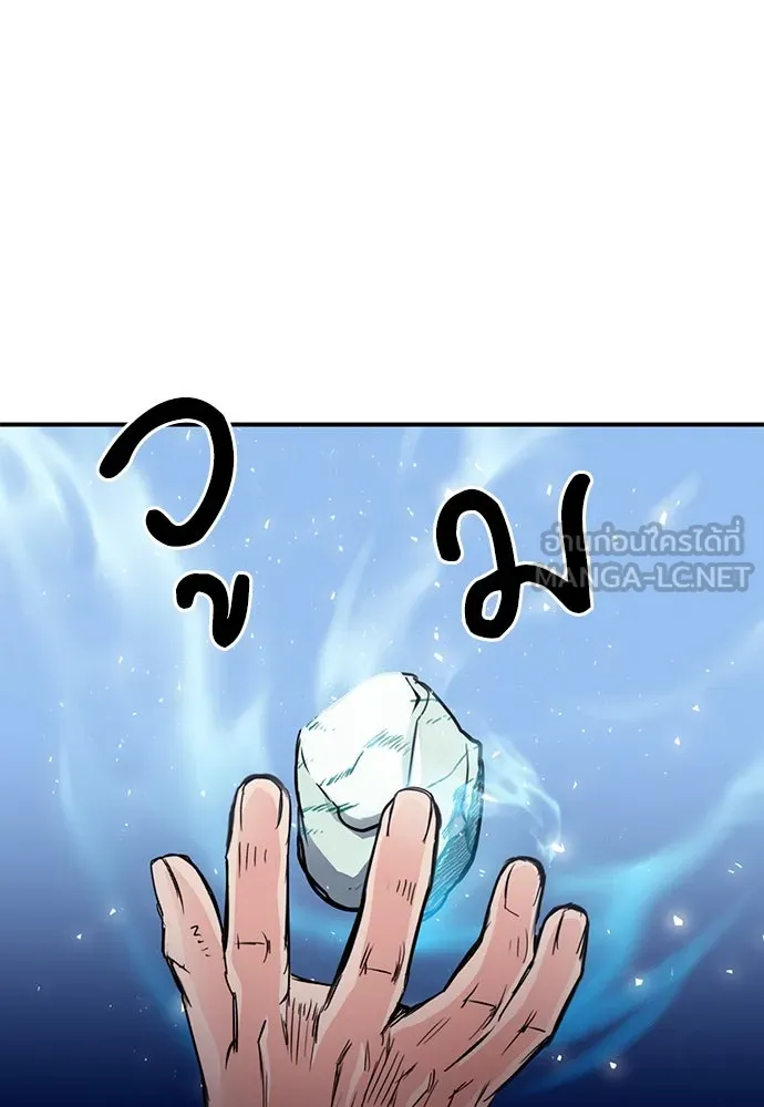 ดรูอิดแห่งสถานีโซล ตอนที่ 101 รูปที่ 141