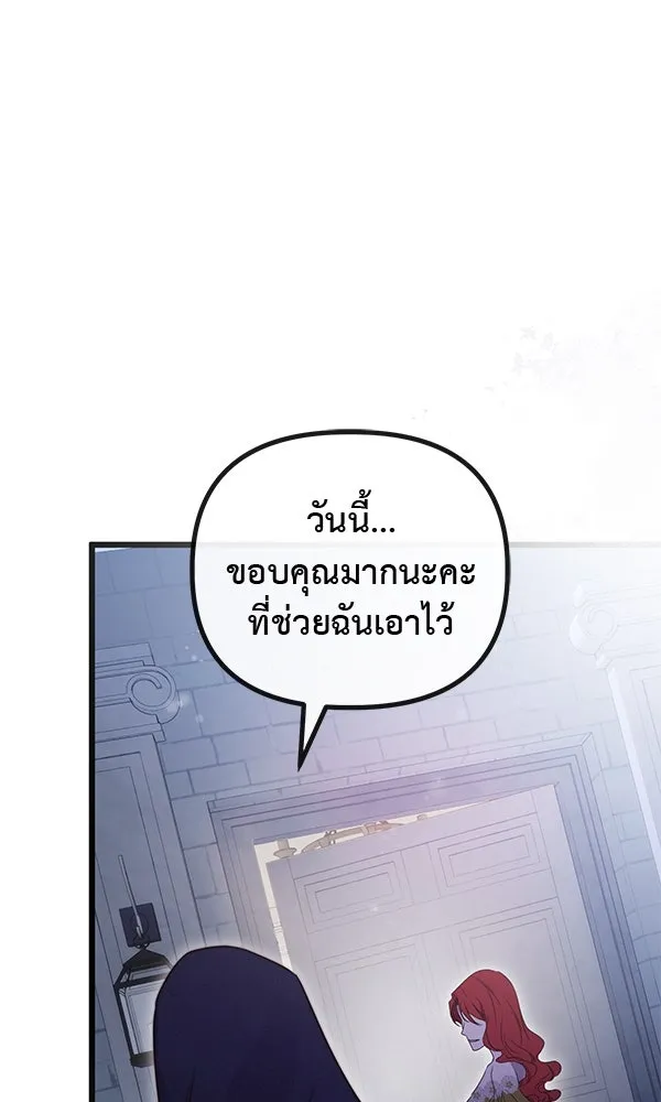 ชีวิตนี้เพื่อเธอ ตอนที่ 54 รูปที่ 38