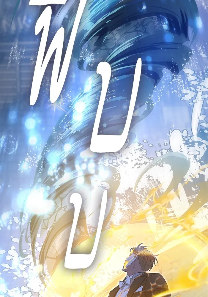 My S-Class Hunters ตอนที่ 117 ทำความสะอาดเรียบร้อย รูปที่ 8