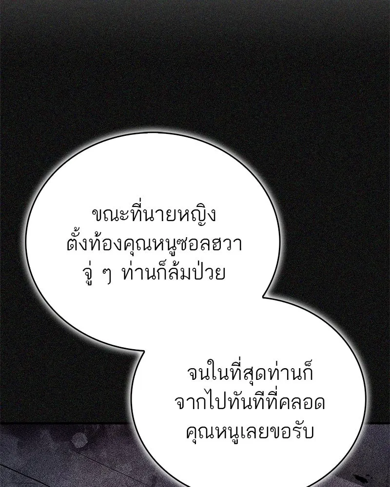 สุดยอดเทรนเนอร์แห่งยุทธภพ ตอนที่ 43 ตั้งจุย รูปที่ 4