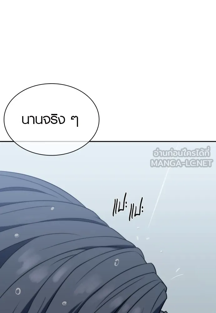 นักรบแช่แข็ง ตอนที่ 6 รูปที่ 3