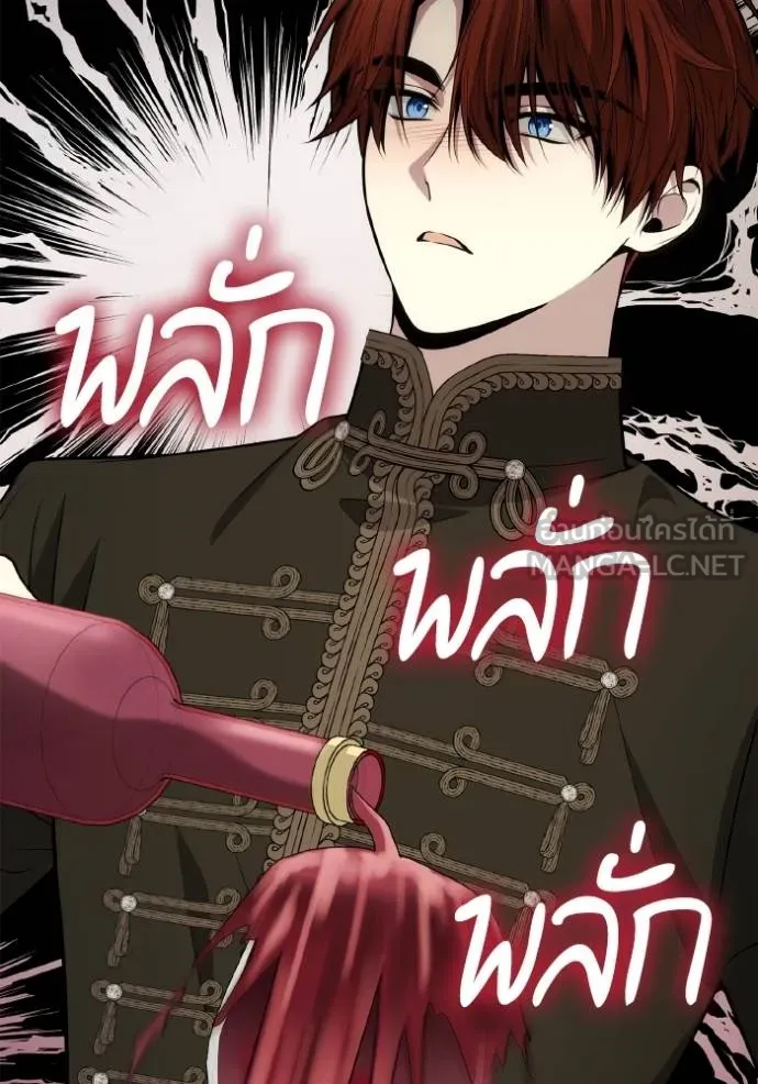 ชาตินี้น้องขอเป็นราช ตอนที่ 134 รูปที่ 120