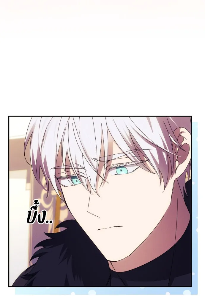 ฉันจะจีบท่านดยุกแดนเหนือ ตอนที่ 55 รูปที่ 41