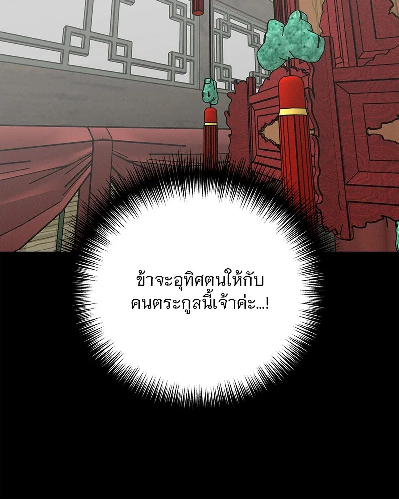 ข้าต้องไม่ใช่พระชายา ตอนที่ 42 รูปที่ 16