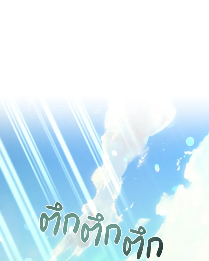 เจ้าหญิงคลั่งแห่งวังหลวง ตอนที่ 98 รูปที่ 74