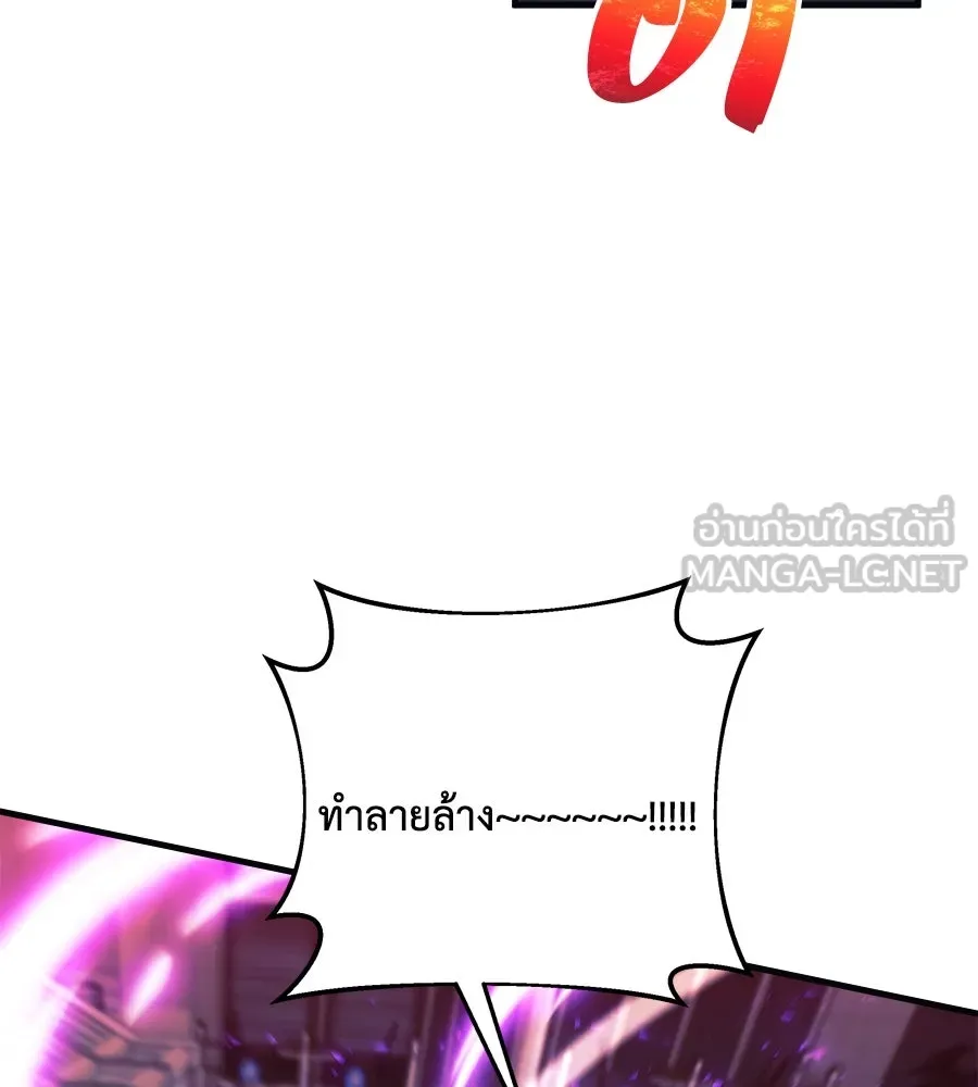 สัปดาห์นี้งดอัปตอนใหม่ ตอนที่ 111 รูปที่ 12