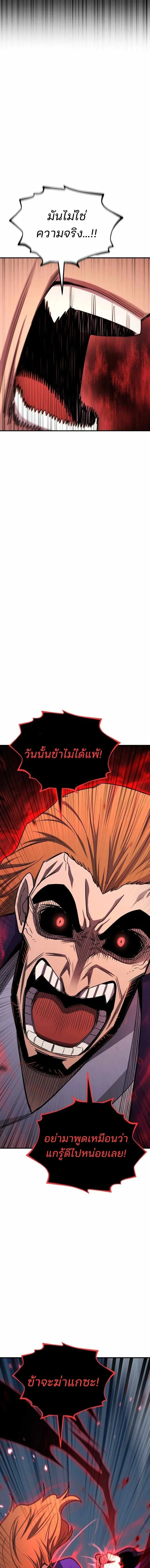 Standard of Reincarnation ตอนที่ ตอนที่ 170 รูปที่ 7