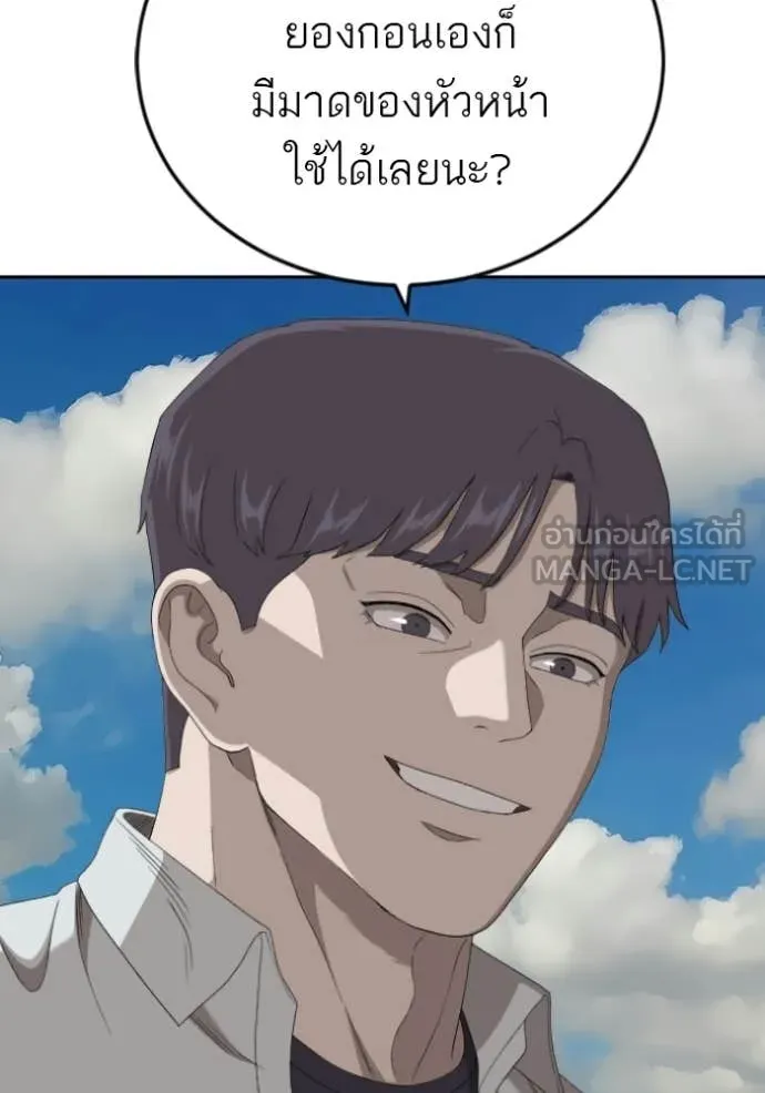 BAD GUY ตอนที่ 282 รูปที่ 42