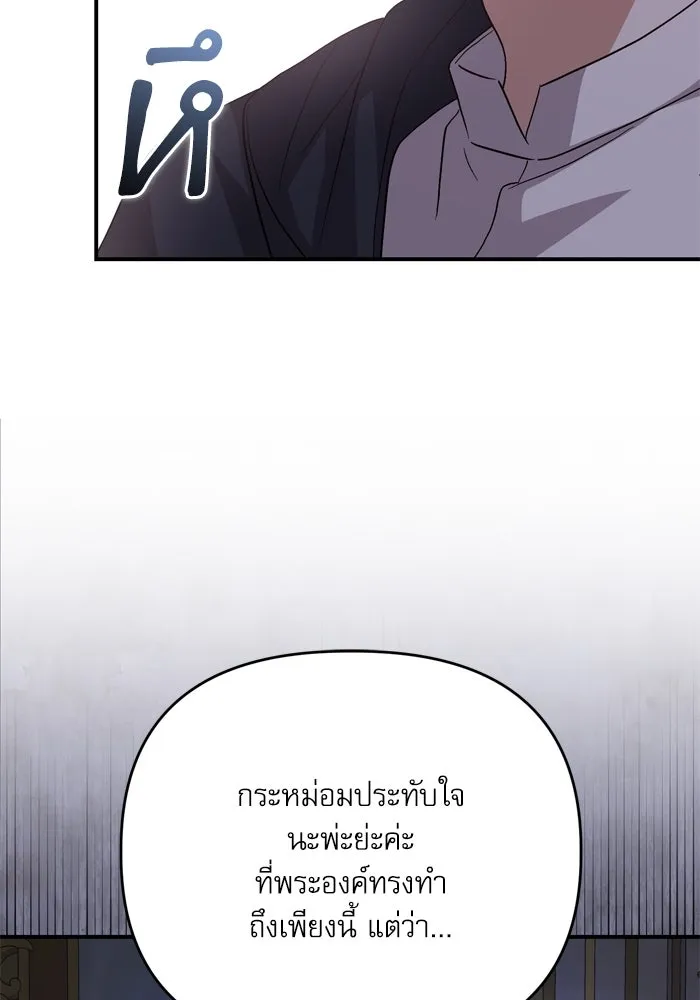 เกิดใหม่คราวนี้ ขอเป็นคนดีดูสักครั้ง ตอนที่ 99 รูปที่ 95