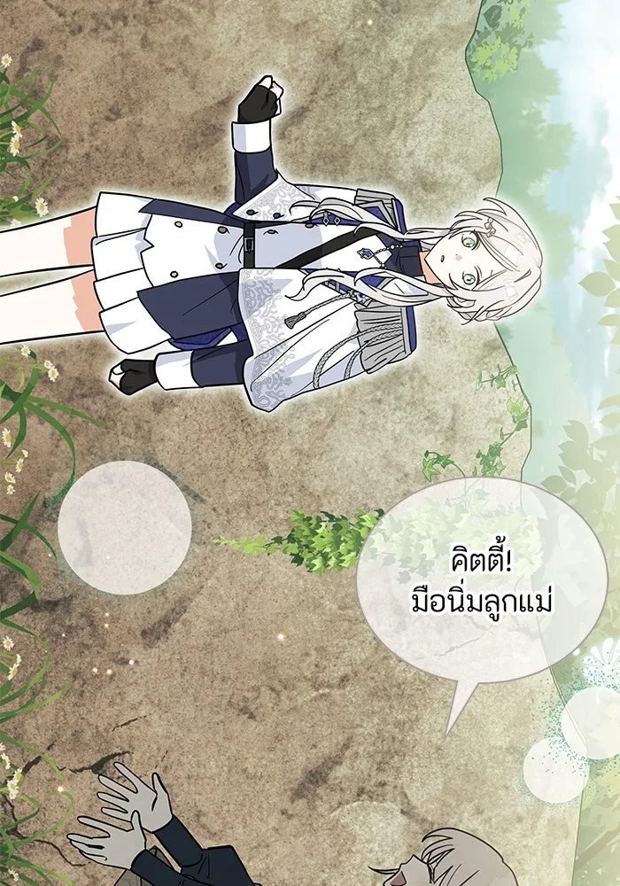 แมวน้อยในรังหมาป่า ตอนที่ 75 รูปที่ 73