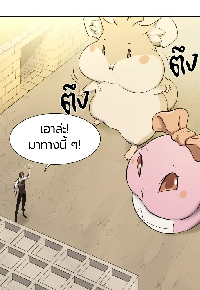 ยอดสถาปนิกผู้พิทักษ์อาณาจักร ตอนที่ 17 รูปที่ 79