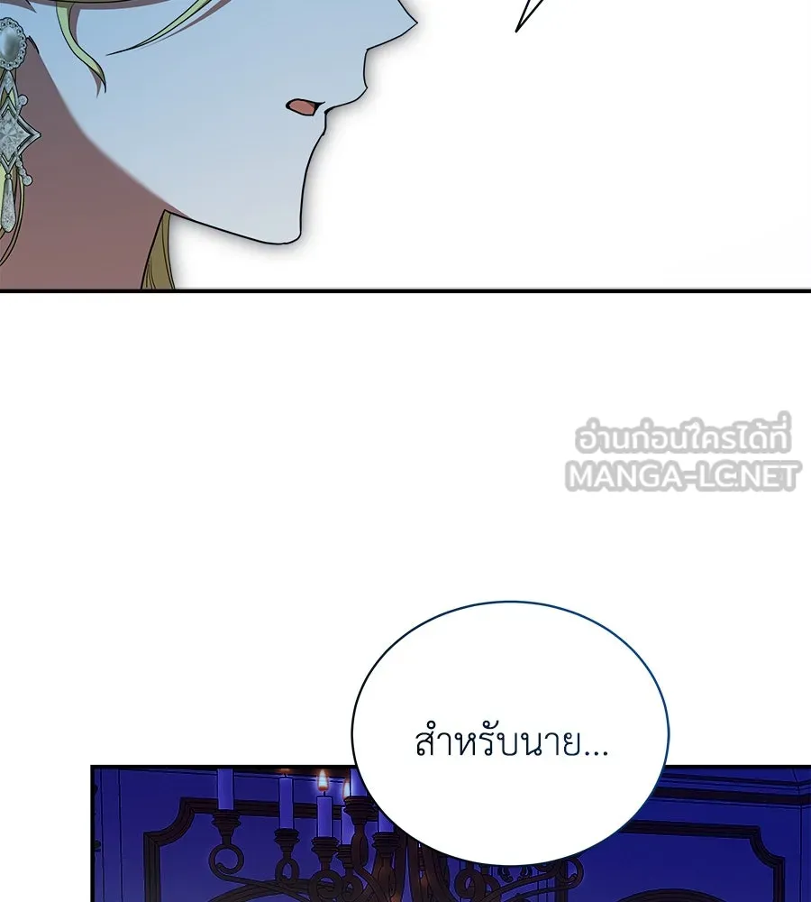 สัญญารักฉบับสุดท้าย ตอนที่ 15 รูปที่ 21