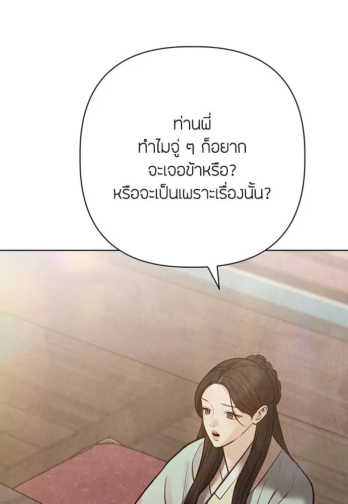 ความลับของสาวร่างทรง ตอนที่ 27 รูปที่ 103