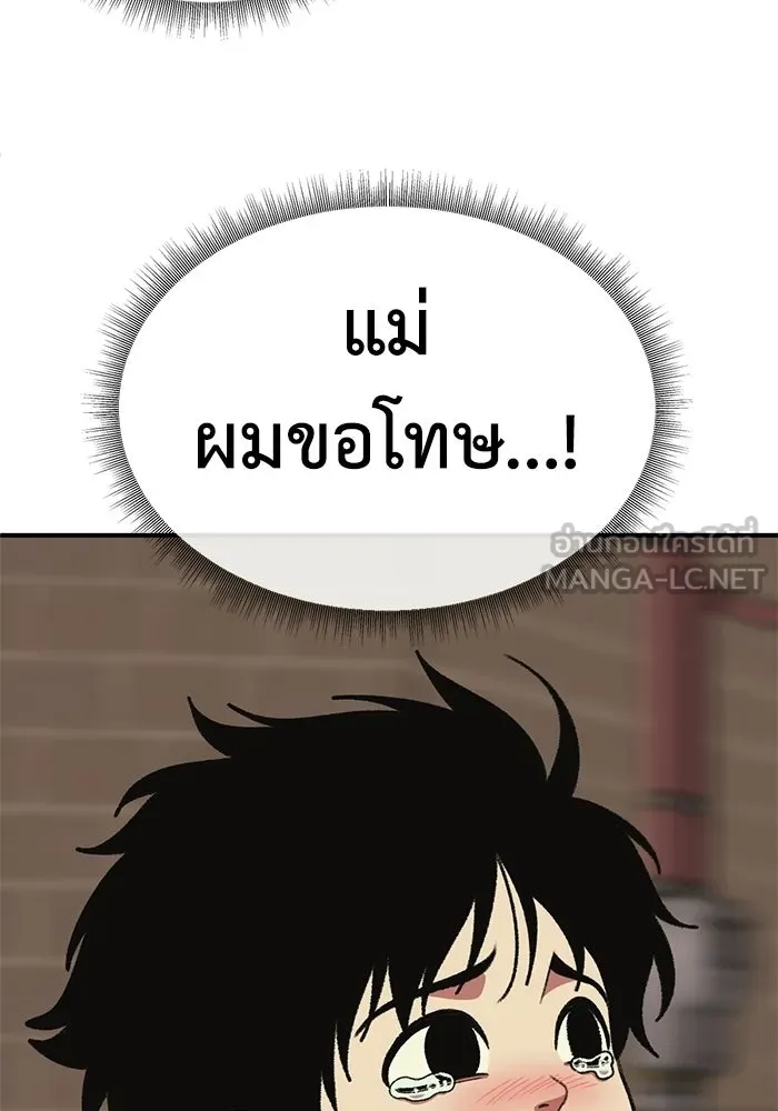ช่วยเปลี่ยนฉันที ตอนที่ 339. ซีซัน 3 โคดกซู 11 รูปที่ 3
