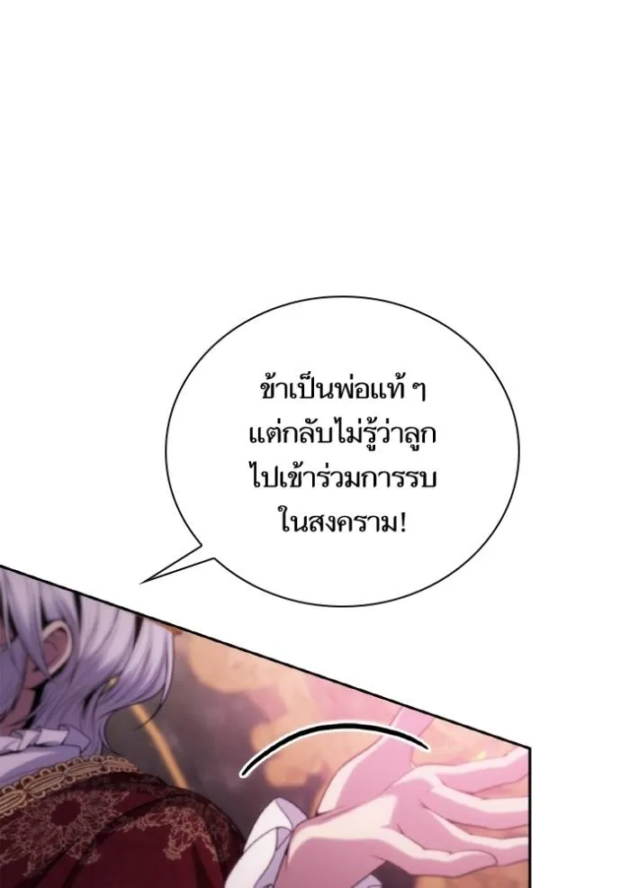 ชาตินี้น้องขอเป็นราช ตอนที่ 126 รูปที่ 8