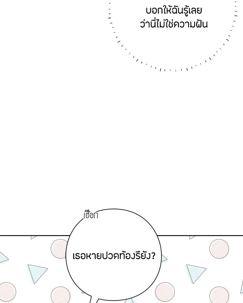 เป็นวัยรุ่นมันเหนื่อย ตอนที่ 27 รูปที่ 14