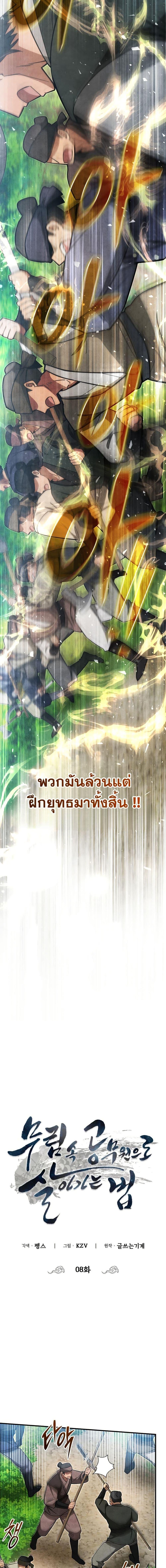 Manga-lc-com อ่านมังงะ อ่านการ์ตูน ออนไลน์ ฟรี How to Survive as a Martial World Civil Servant ตอนที่ 1 2 3 4 5 6 7 8 9 10 11 12 13 14 ฟรี ไม่มีโฆษณา Manga-lc - อ่าน มังงะ อ่าน การ์ตูน ออนไลน์ อ่านมังงะ ฟรี