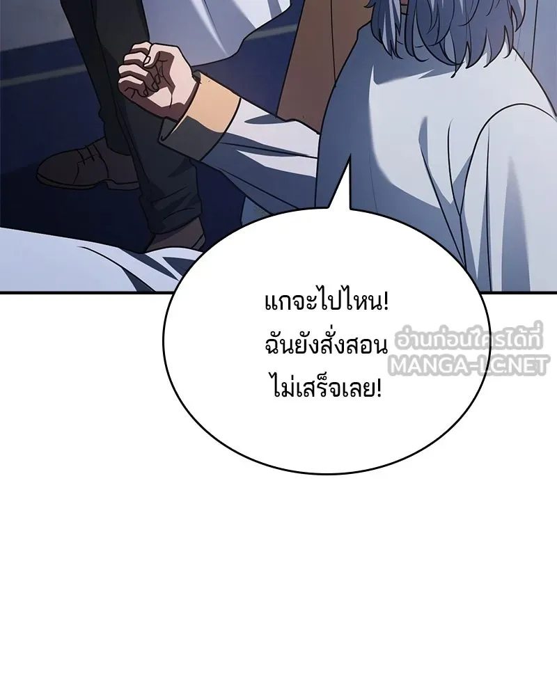 เจ้าชายแผนโบราณ ตอนที่ 53 รูปที่ 39