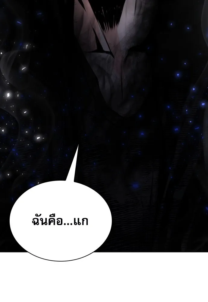 ดรูอิดแห่งสถานีโซล ตอนที่ 177 รูปที่ 2