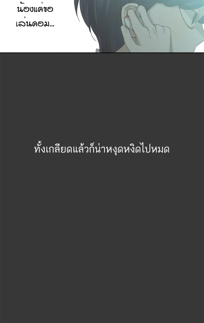 ฉันมันร้าย หรือเพราะโลกไม่น่ารัก ตอนที่ 45 รูปที่ 28