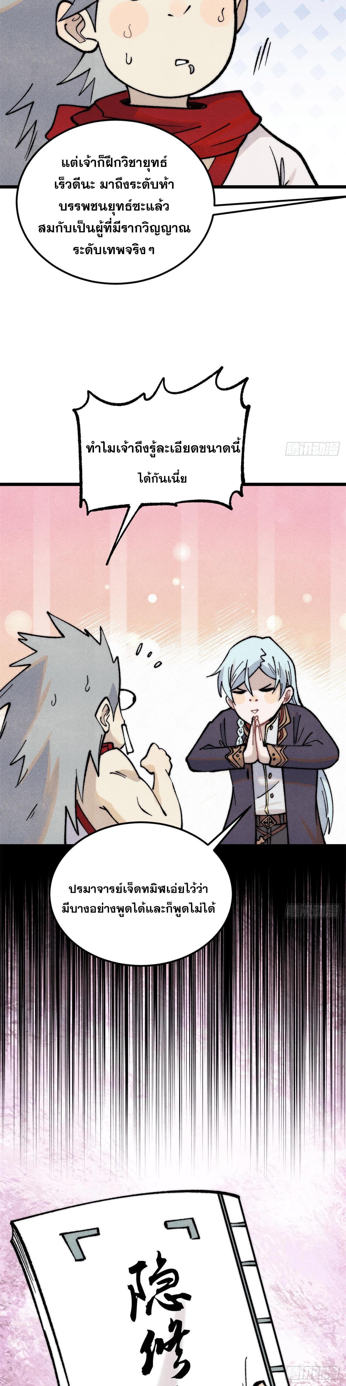 Manga-lc-com อ่านมังงะ อ่านการ์ตูน ออนไลน์ ฟรี All Hail the Sect Leader ตอนที่ 1 2 3 4 5 6 7 8 9 10 11 12 13 14 ฟรี ไม่มีโฆษณา Manga-lc - อ่าน มังงะ อ่าน การ์ตูน ออนไลน์ อ่านมังงะ ฟรี