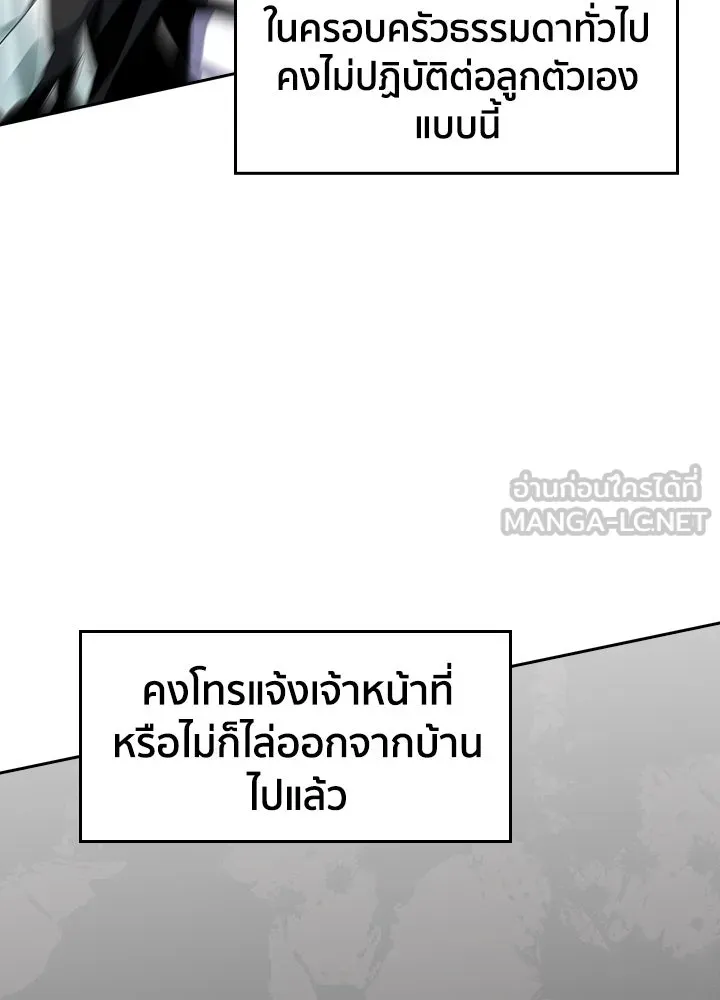 นักเลงกระจอกย้อนเวลามาทวงแค้น ตอนที่ 16 รูปที่ 63