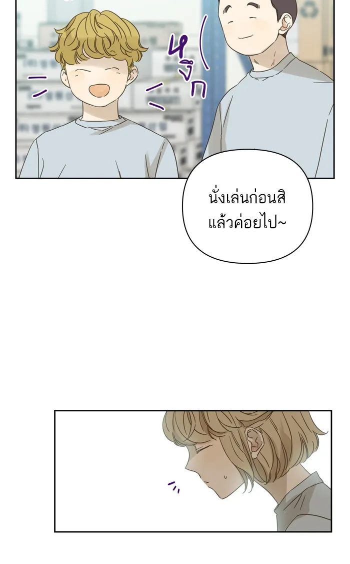 ฉันมันร้าย หรือเพราะโลกไม่น่ารัก ตอนที่ 90 รูปที่ 50